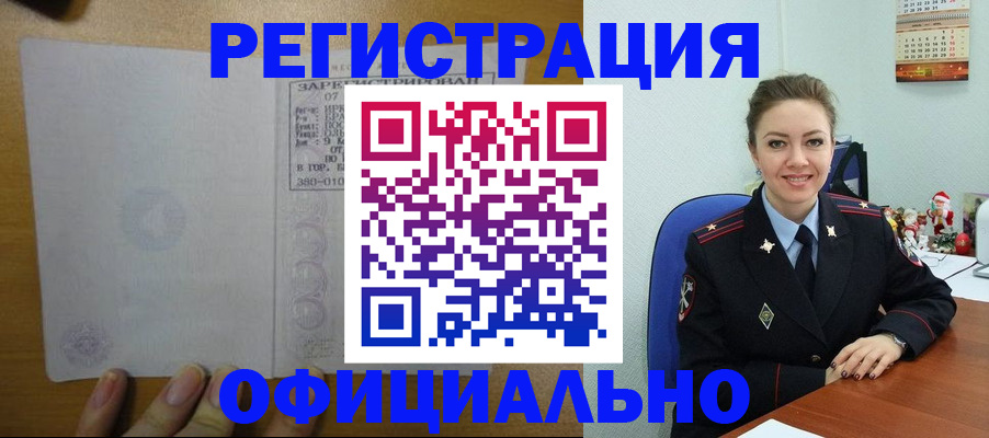 прописка в квартире в Зернограде