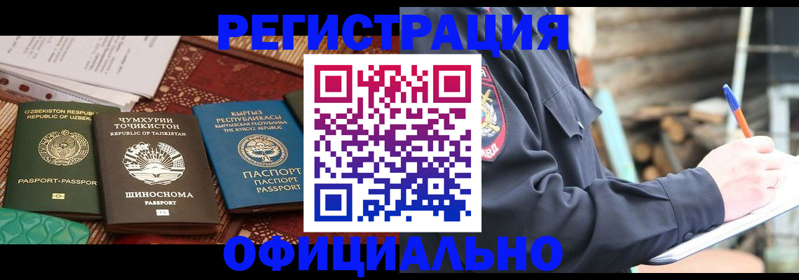прописка штамп в Зернограде
