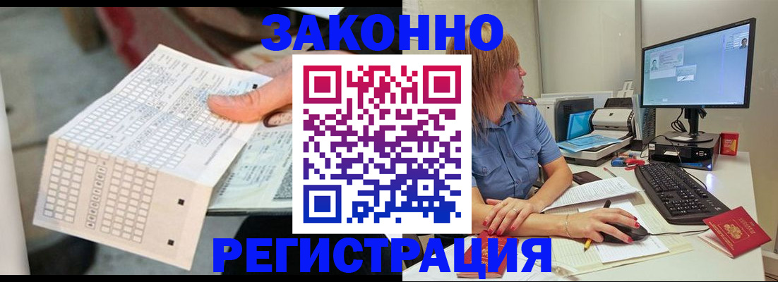 купить прописку в Зернограде