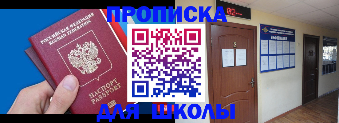 прописка гарантия в Зернограде
