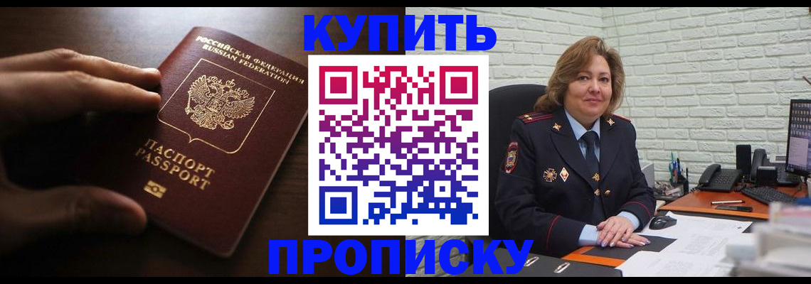 миграционный учет в Зернограде