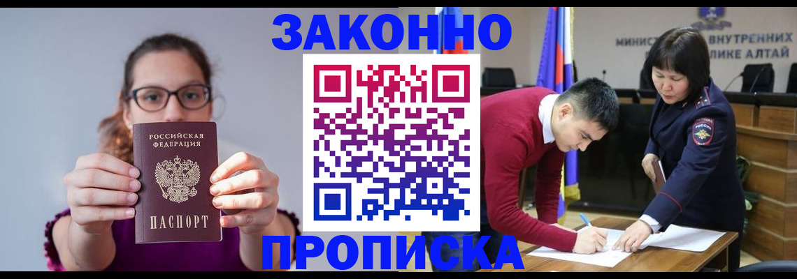 временная регистрация гарантия в Зернограде