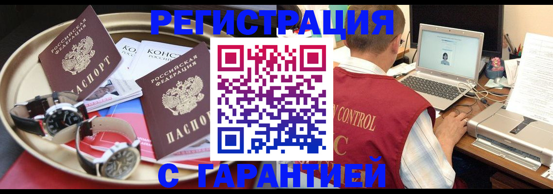 прописка регистрация в Зернограде