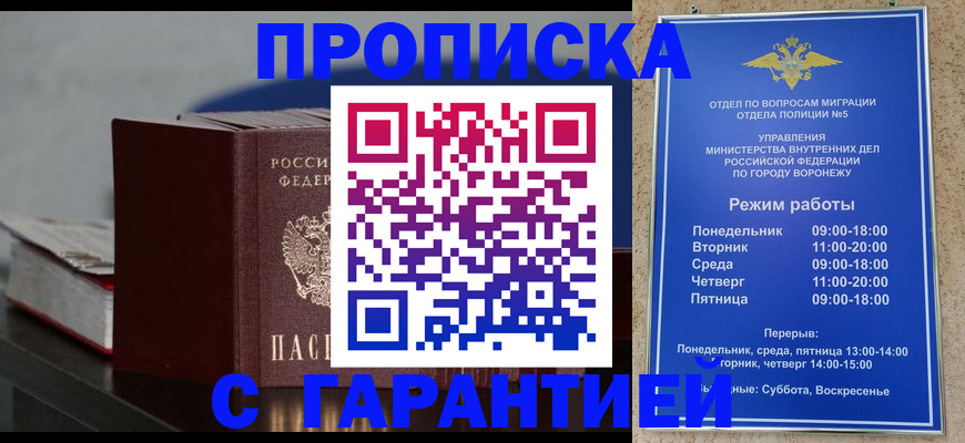 найти адрес прописки в Зернограде