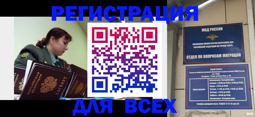прописка для военкомата в Зернограде