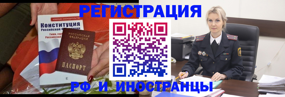 временная регистрация законно в Зернограде