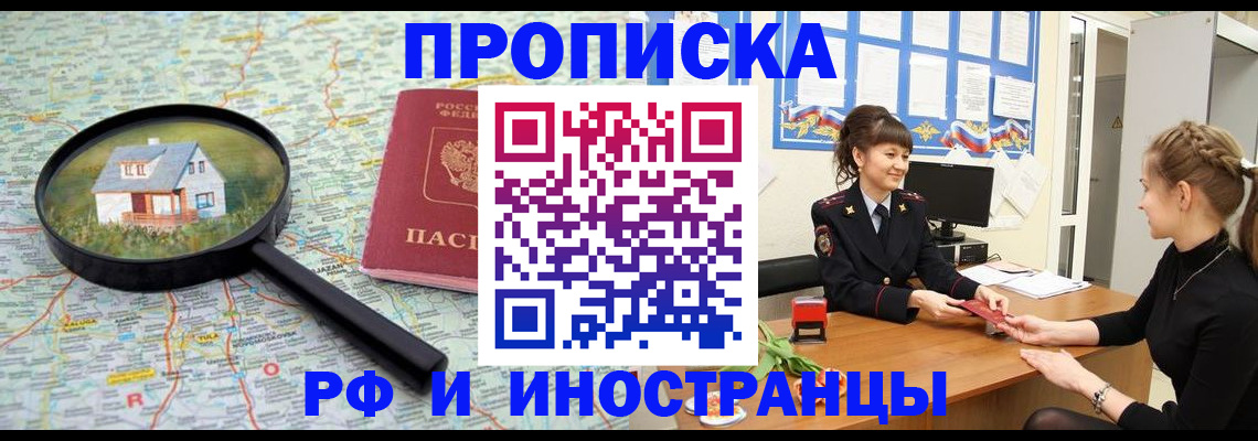временная регистрация собственник в Зернограде